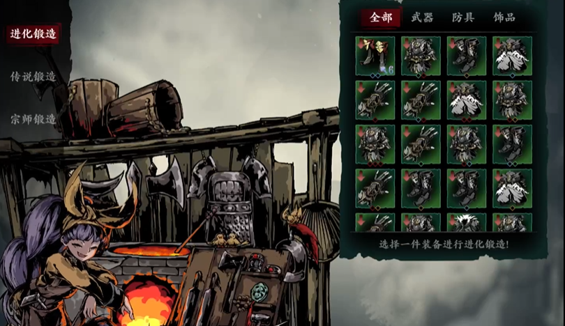 影之刃3打造装备怎么开