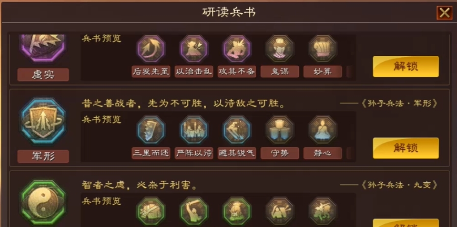 三国志战略版老魏骑带什么兵书