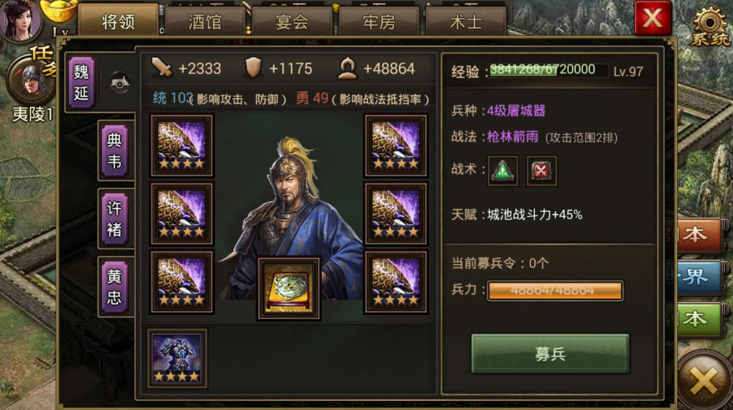 攻城掠地陆逊要什么套装 攻城掠地陆逊要什么套装