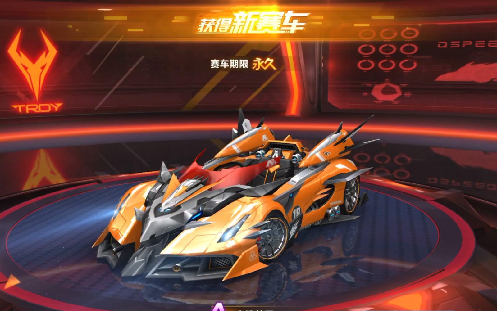 qq飞车手游赤橙梦魇有用吗