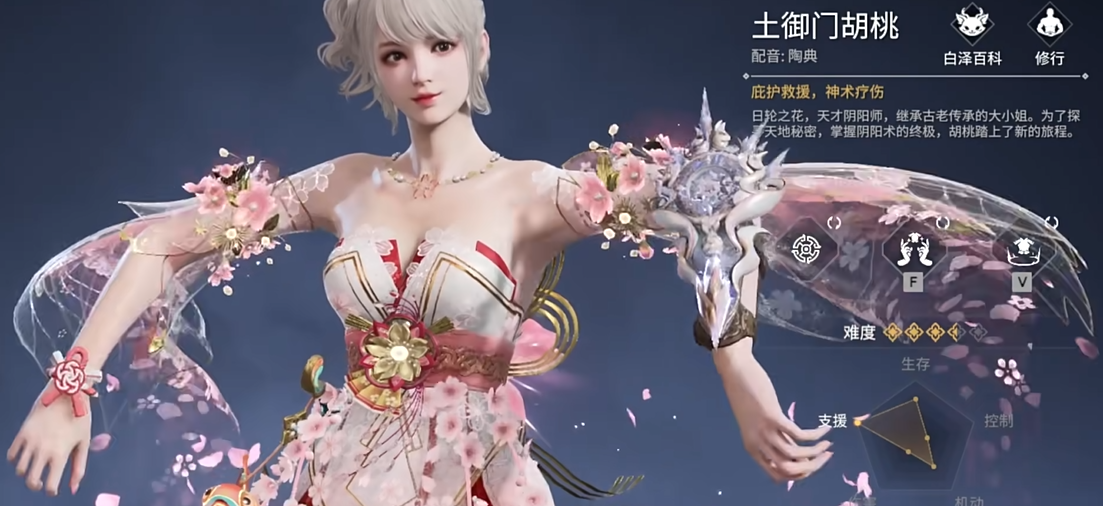 永劫无间有什么人物