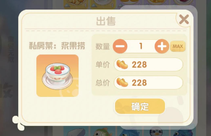 摩尔庄园前期最赚钱的菜是什么