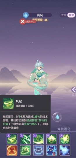 长安幻想风伯适合哪个门派