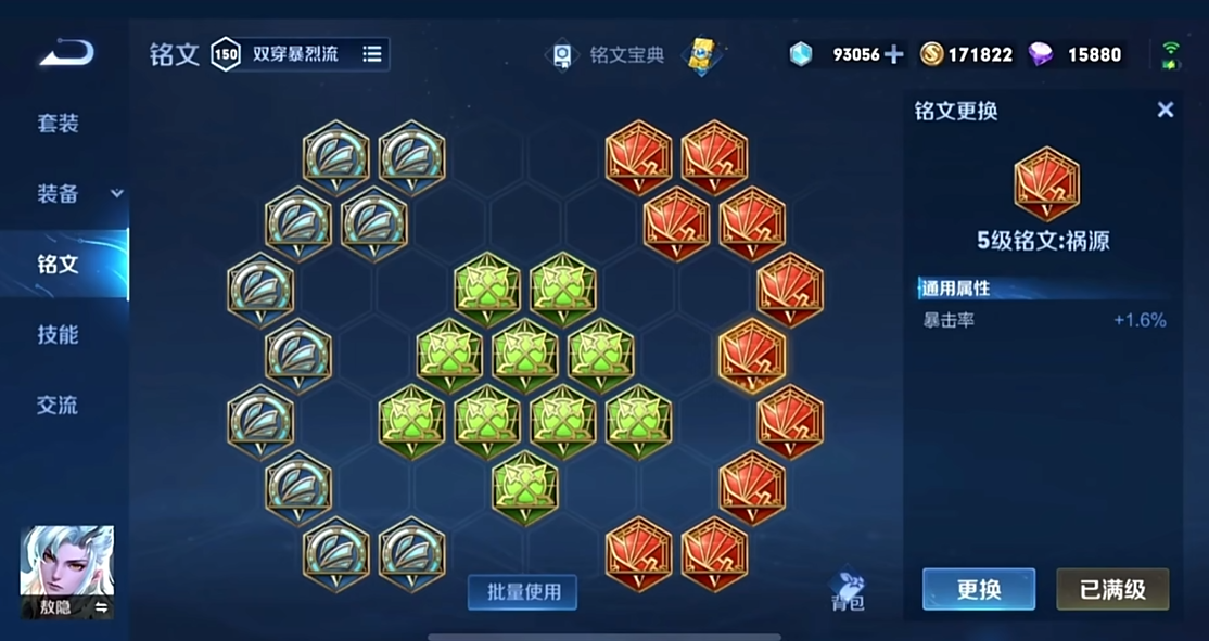 王者荣耀敖隐最强出装怎么搭配 王者荣耀敖隐最强出装怎么搭配