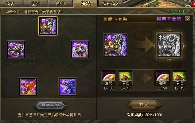 攻城掠地极套装怎么获得 攻城掠地极套装怎么获得