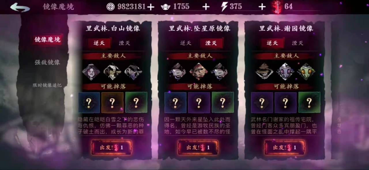 影之刃3套装怎么刷的快