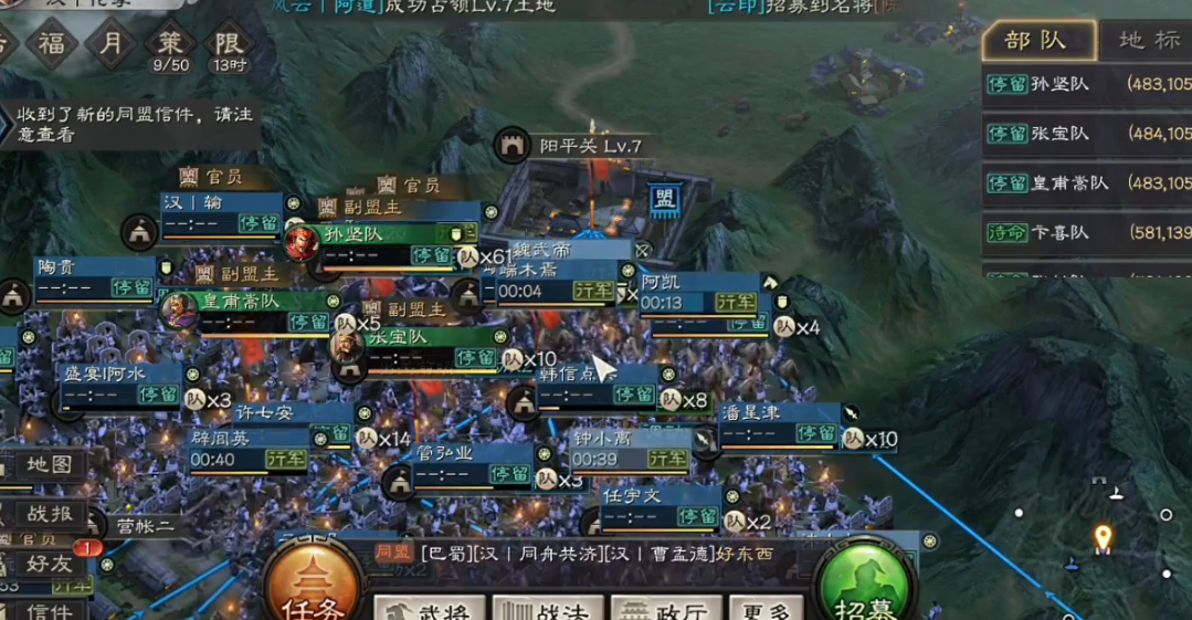 三国志战略版山东怎么进巴蜀的盟 三国志战略版山东怎么进巴蜀的盟