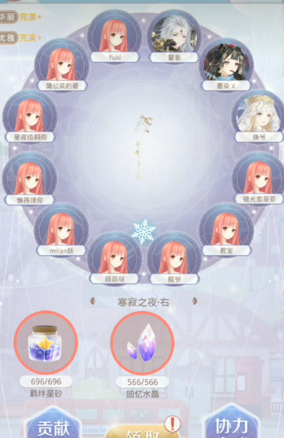 奇迹暖暖凝砂之战怎么玩