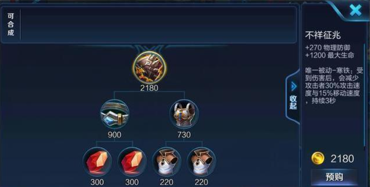 王者荣耀对线暗信该怎么出装