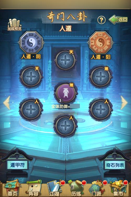 大掌门血战加什么