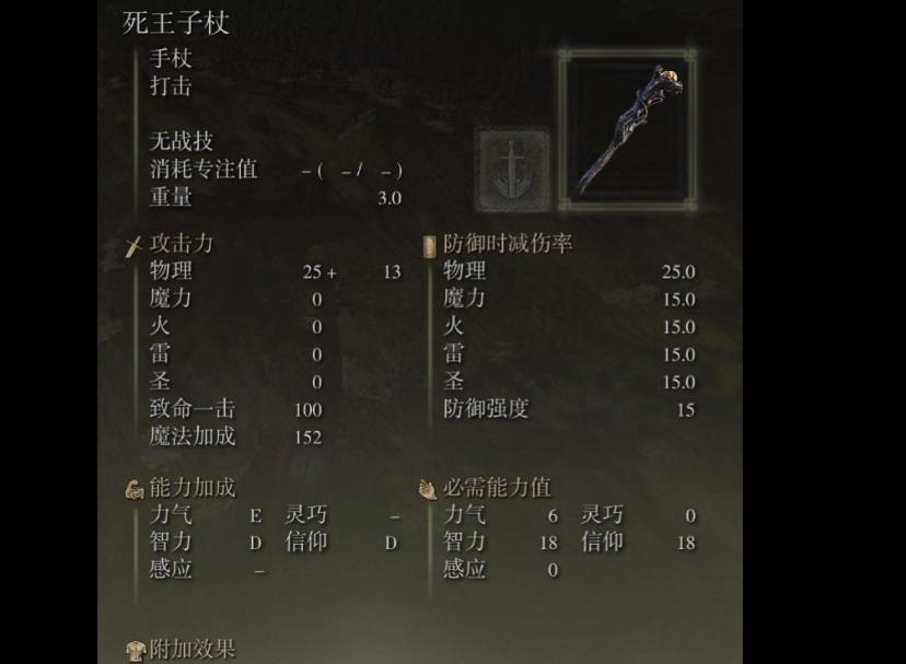 艾尔登法环法师战士怎么加点