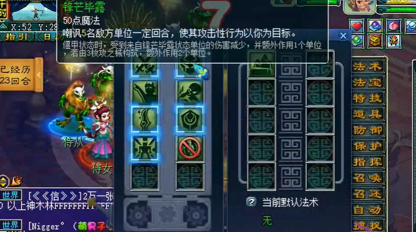 梦幻西游天机城如何提高防御