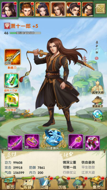 大掌门2平民玩什么