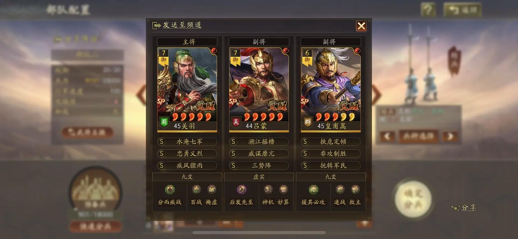 三国志战略版统御影响什么