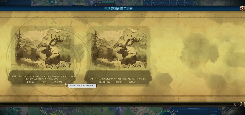 文明6国家公园有什么用