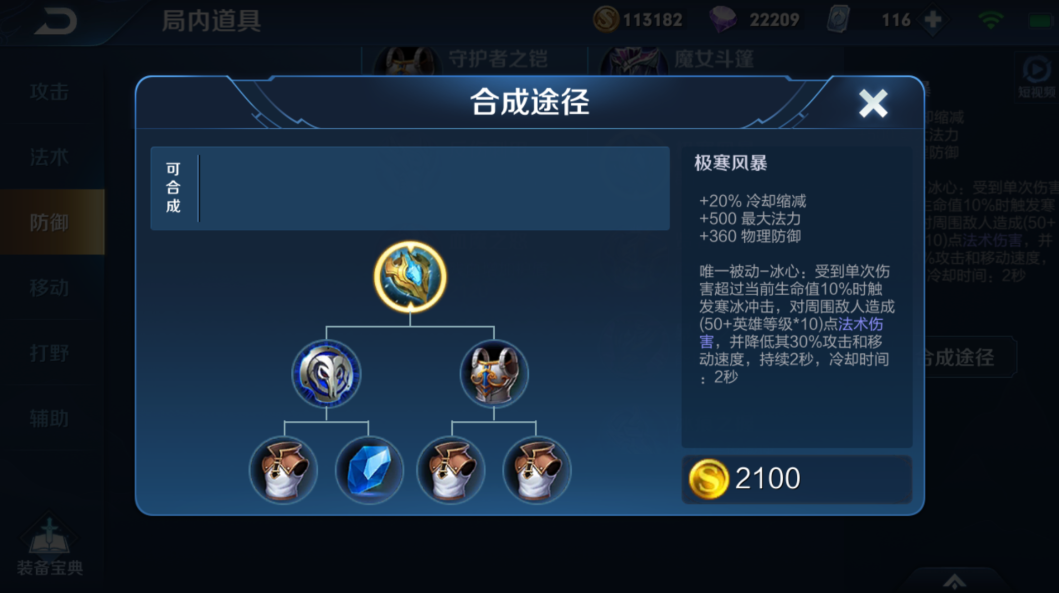 王者荣耀打野怎么出装