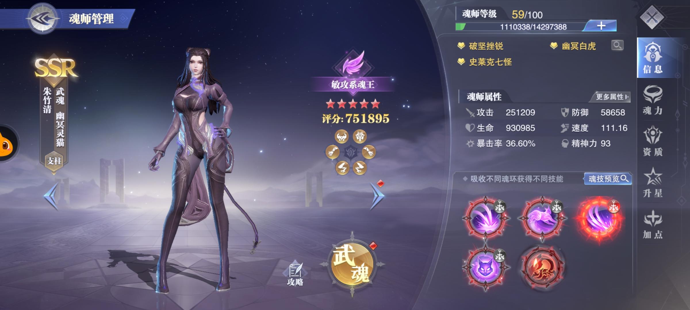 斗罗大陆魂师对决破甲流怎么样