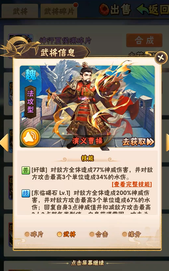 少年三国志魏国红将阵容怎么搭配