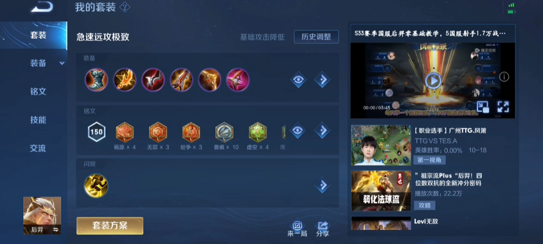 王者荣耀怎么出装能打暴击