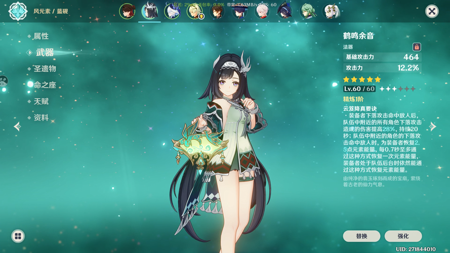 原神蓝砚用什么武器好