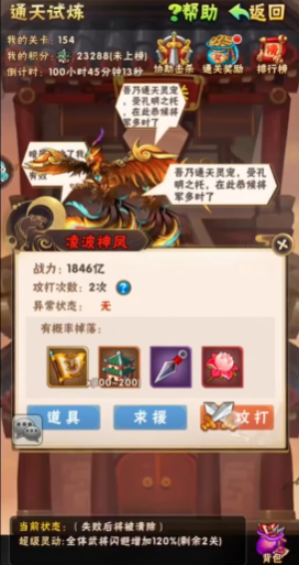 少年三国志1通天试炼怎么打 少年三国志1通天试炼怎么打