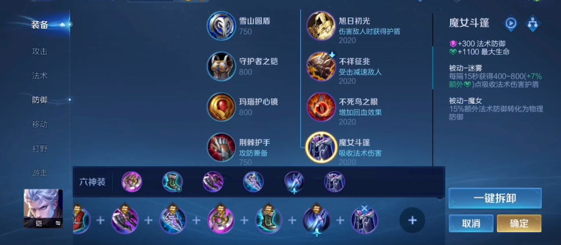 王者荣耀铠打野伤害出装怎么搭配