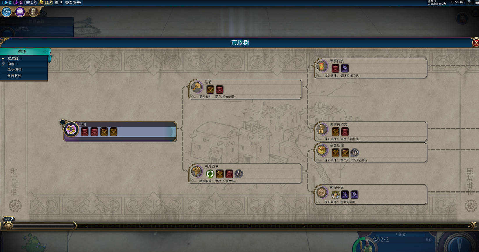 文明6市政中心有什么用 文明6市政中心有什么用