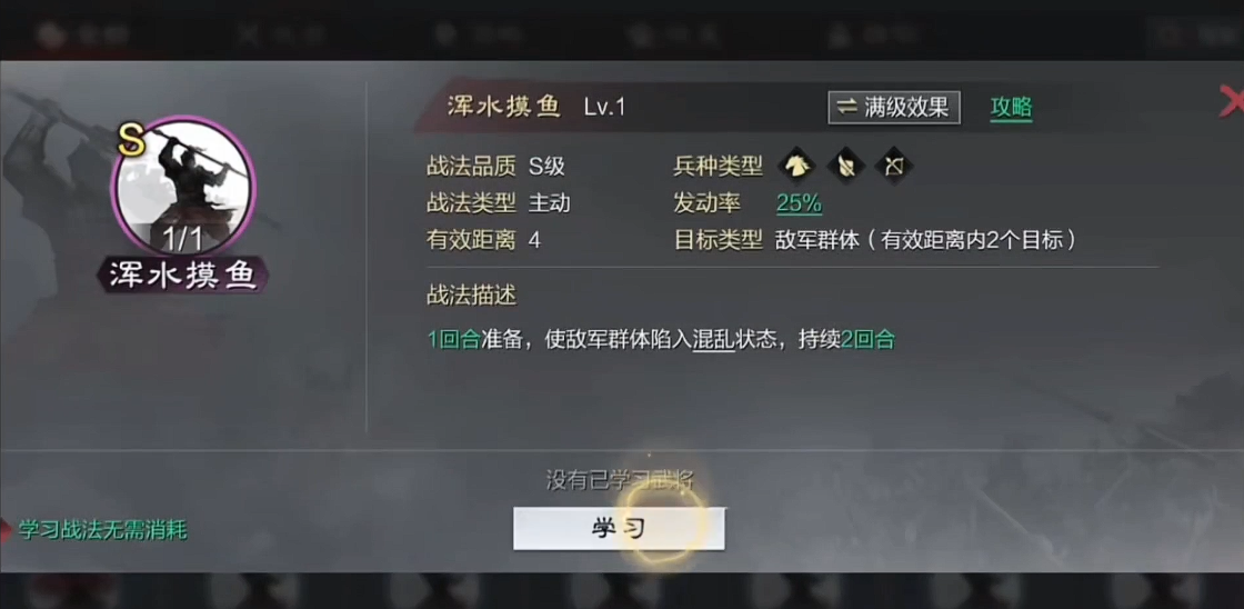 率土之滨夹攻给哪个武将用