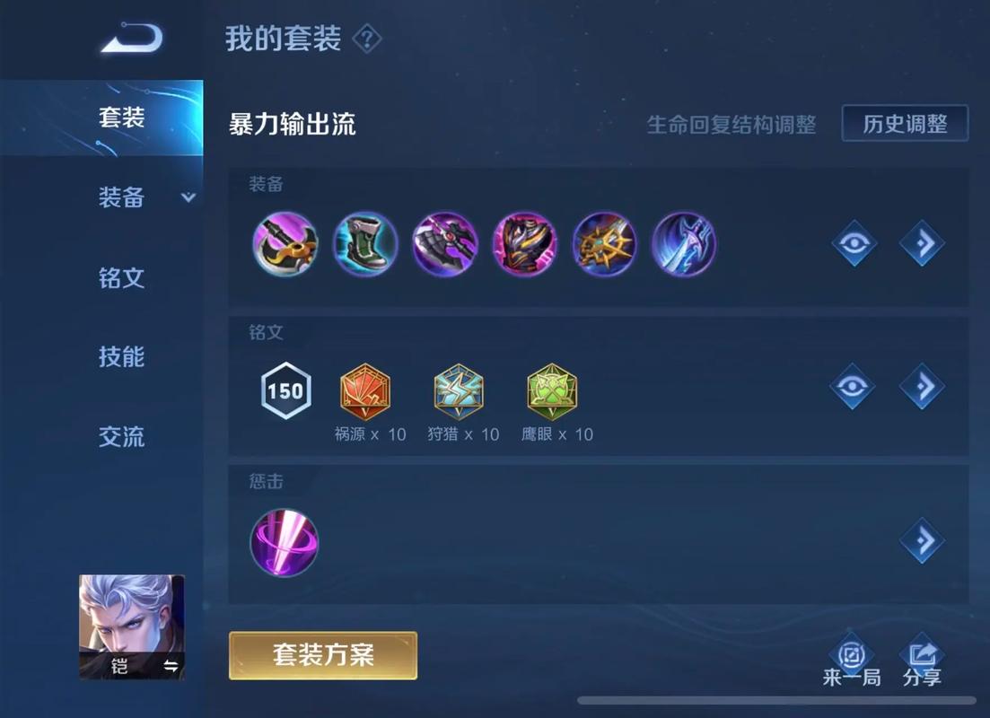 王者荣耀守约对铠怎么出装 王者荣耀守约对铠怎么出装