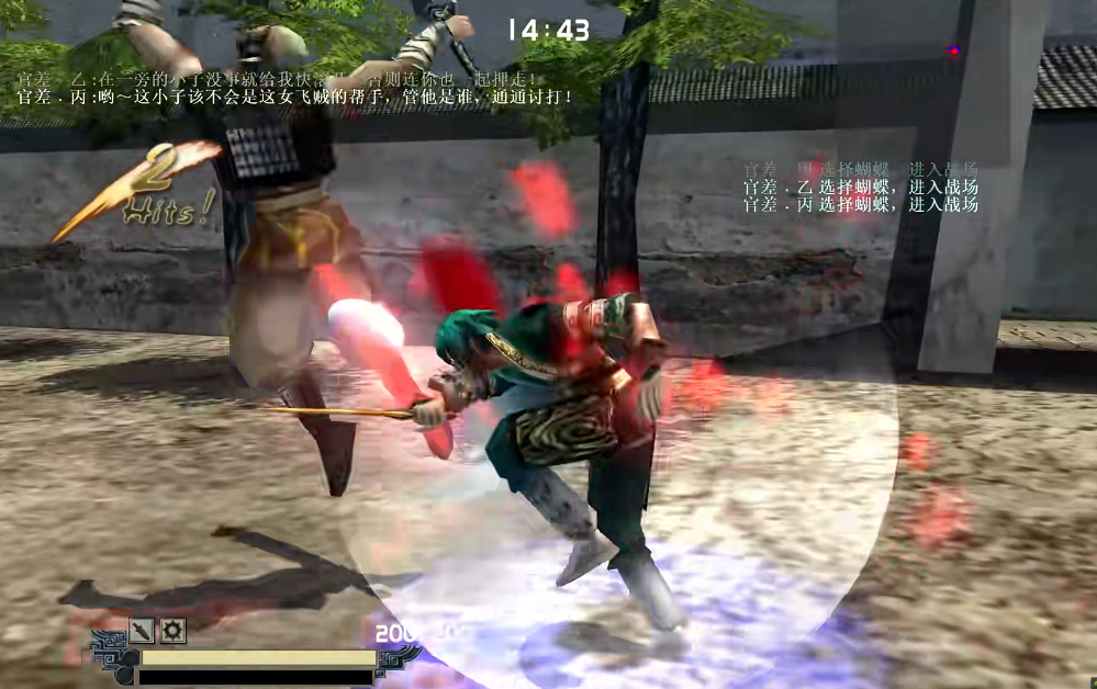 流星蝴蝶剑第4关怎么过 流星蝴蝶剑第4关怎么过