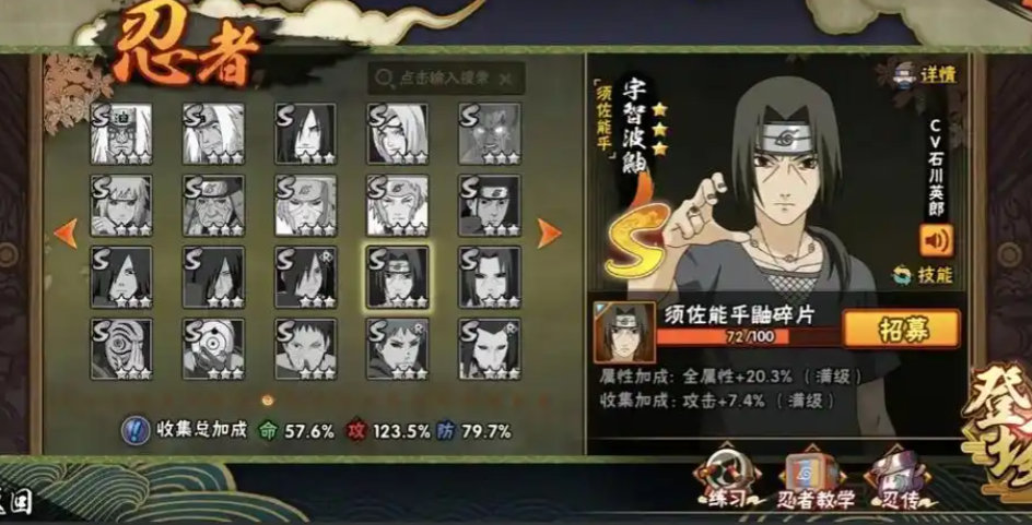 火影忍者手游怎么出鼬