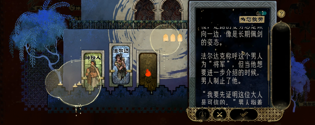 苏丹的游戏正教线怎么走