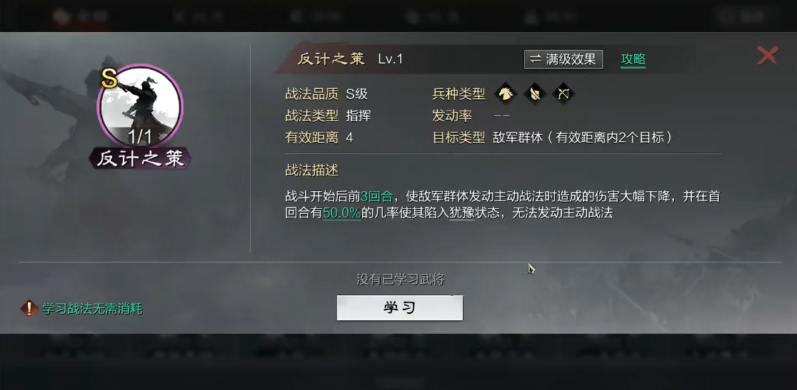 率土之滨夹攻给哪个武将用