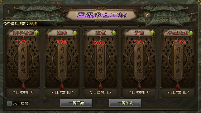 攻城掠地木头怎么弄