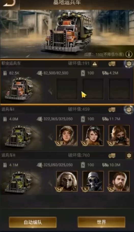 守望黎明废土争霸攻击怎么加点