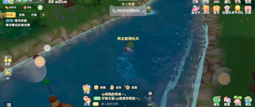 摩尔庄园手游在水里游泳怎么最快 摩尔庄园手游在水里游泳怎么最快