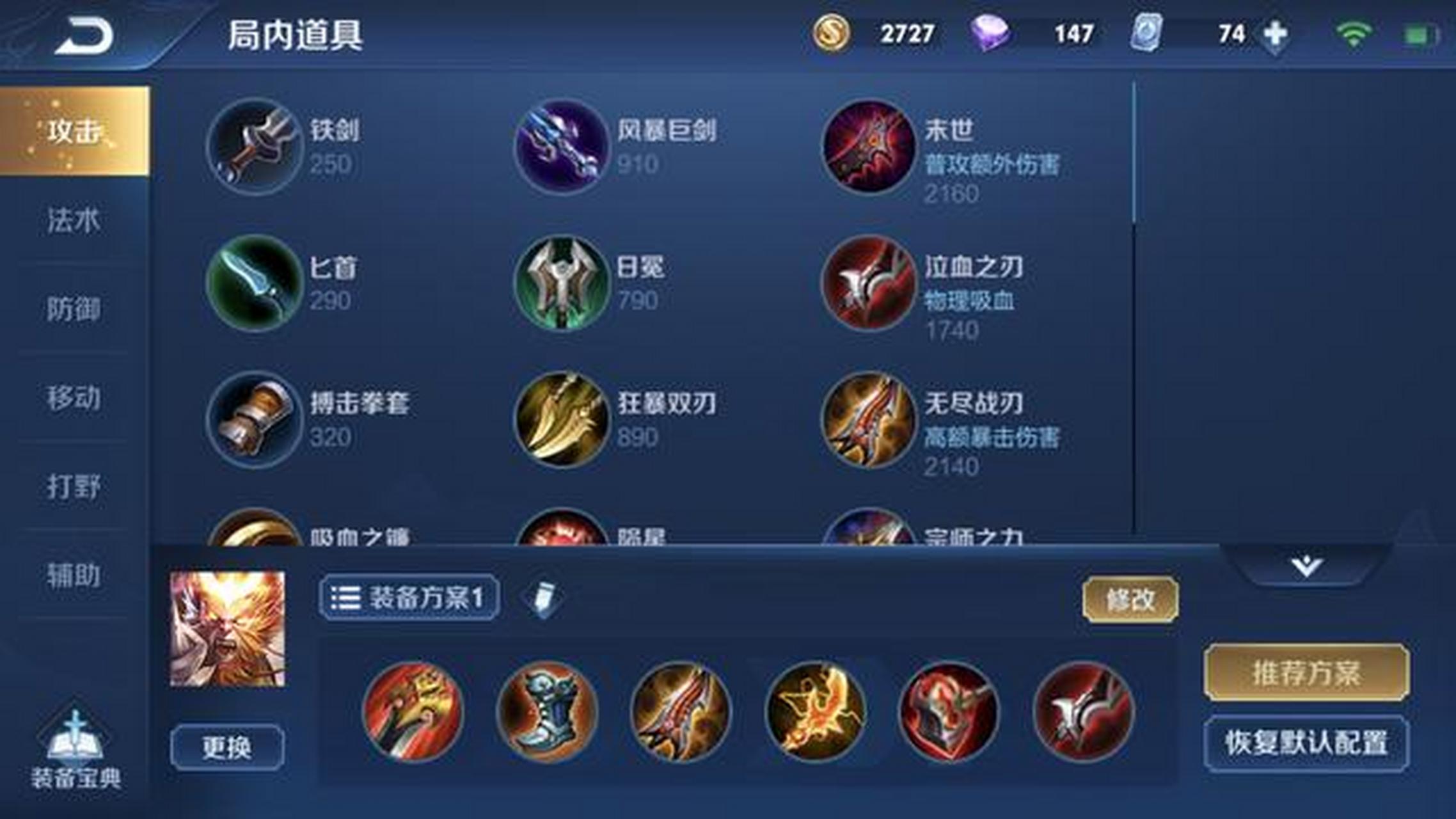 王者荣耀身法猴怎么出装