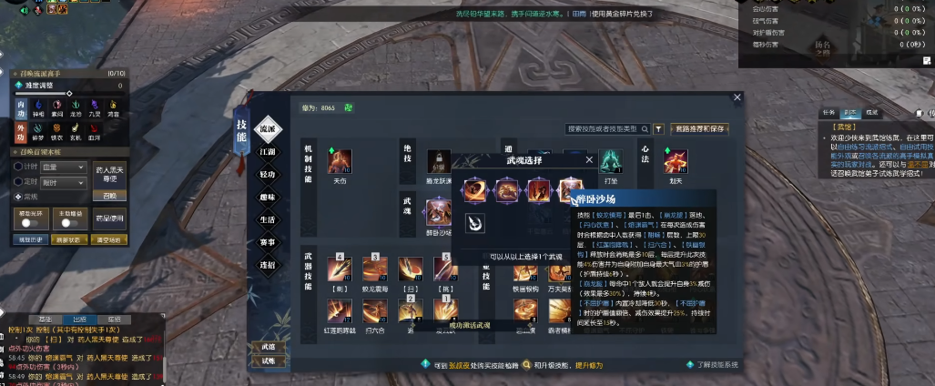 逆水寒血河有什么输出手法 逆水寒血河有什么输出手法