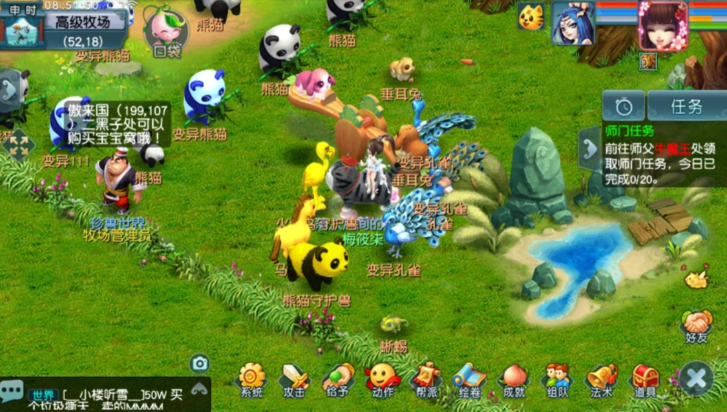 梦幻西游牧场爬宠养什么好