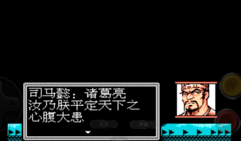 吞食天地2最后一战怎么打