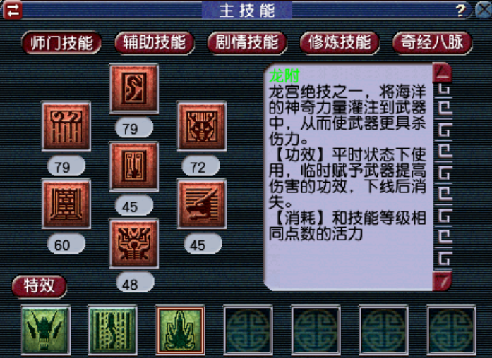 梦幻西游法伤砸什么