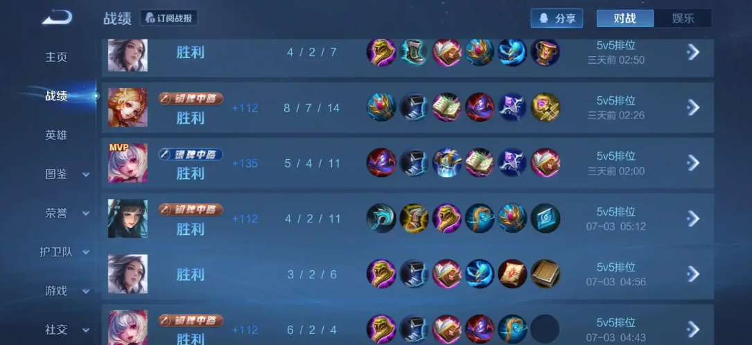 王者荣耀炽热支配者什么时候出