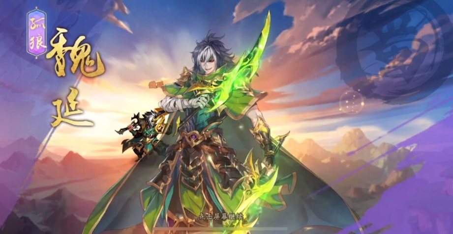 少年三国志狂骨魏延怎么弄 少年三国志狂骨魏延怎么弄