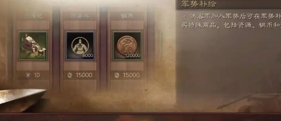 三国志战略版在盟里如何落匪