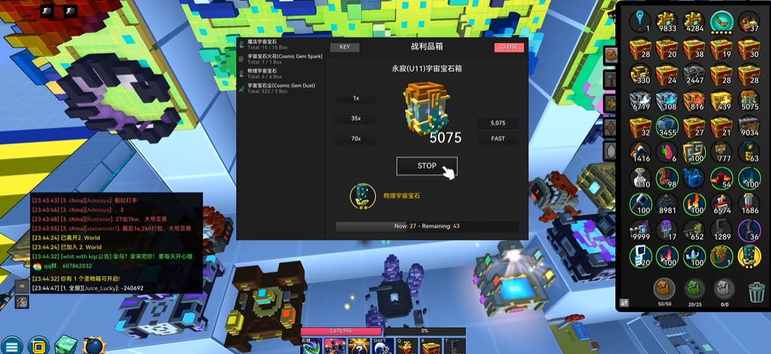 宝藏世界宇宙宝石怎么用的