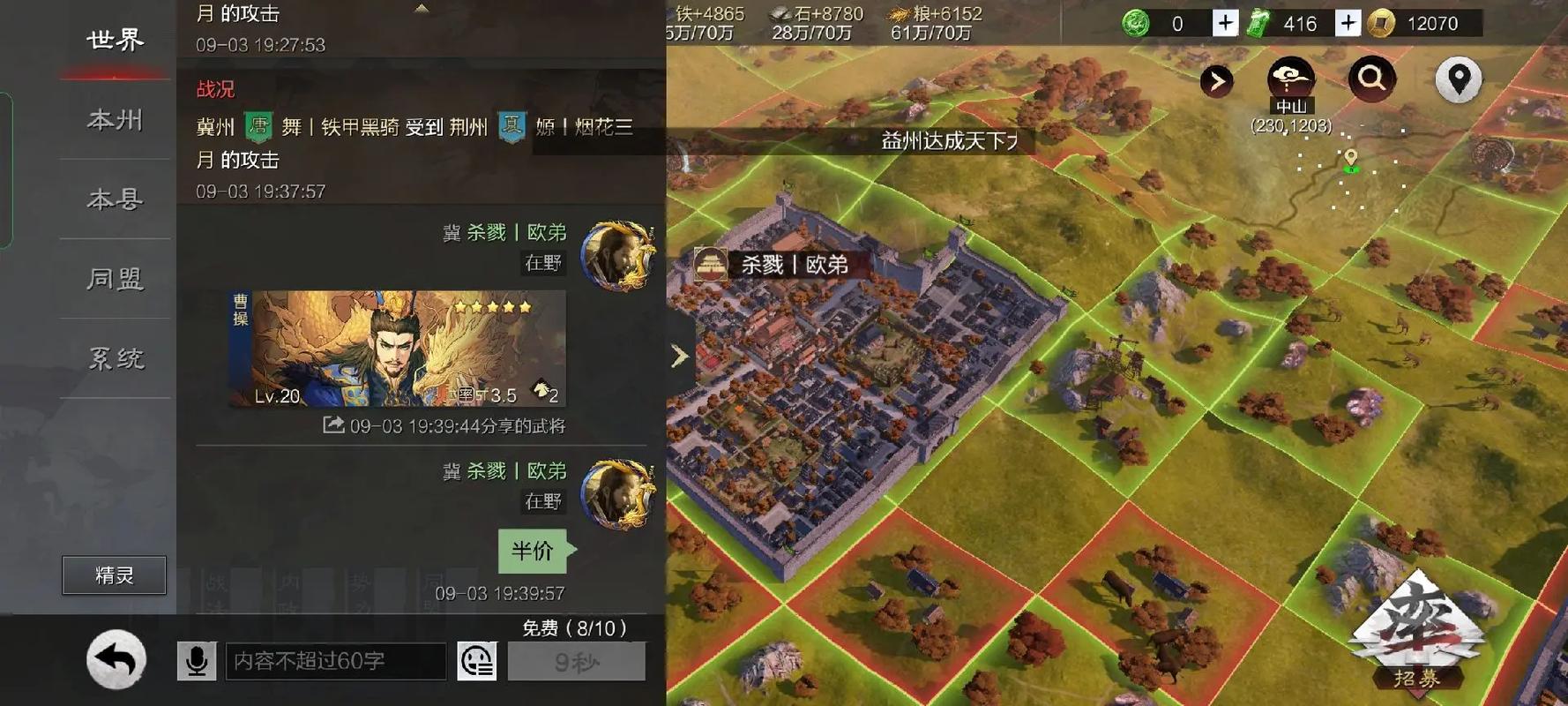 率土之滨曹操怎么配 率土之滨曹操怎么配