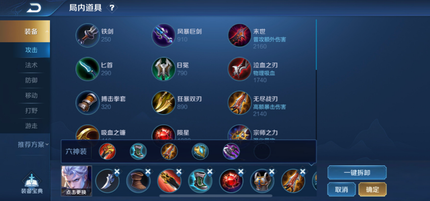 王者荣耀铠怎么出装秒人快