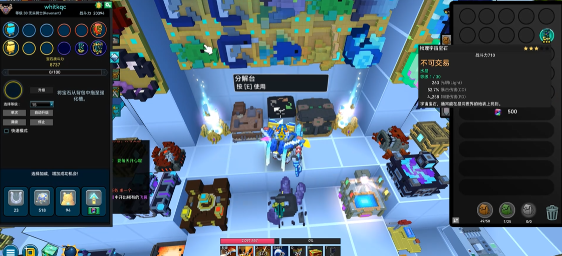 宝藏世界宇宙宝石怎么用的