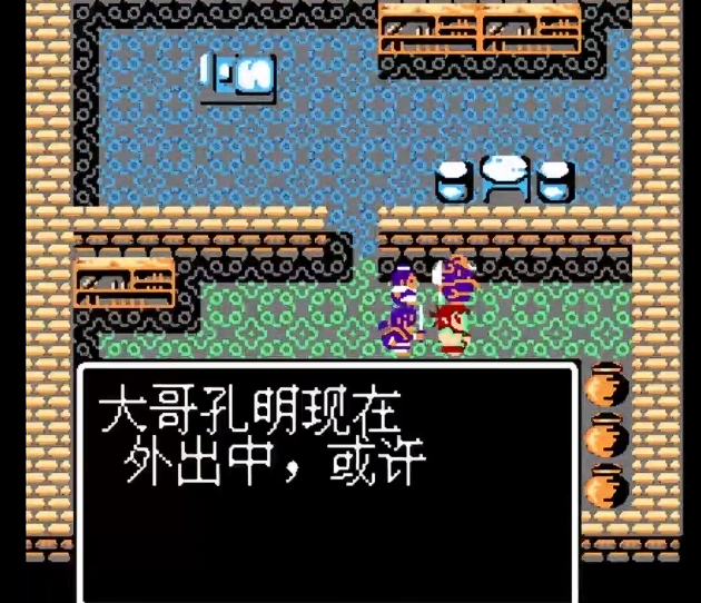 吞食天地2诸葛亮在哪里 吞食天地2诸葛亮在哪里