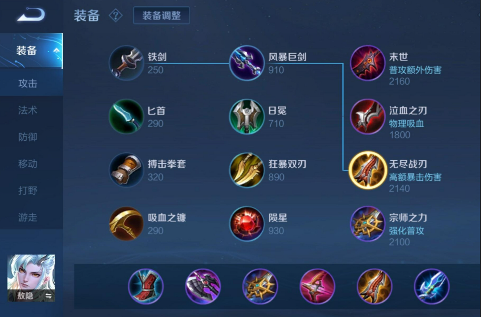 王者荣耀敖隐最强出装怎么搭配 王者荣耀敖隐最强出装怎么搭配